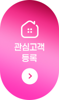 정읍 월드메르디앙 관심고객등록
